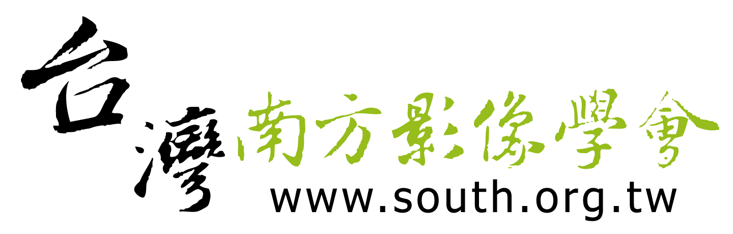 台灣南方影像學會