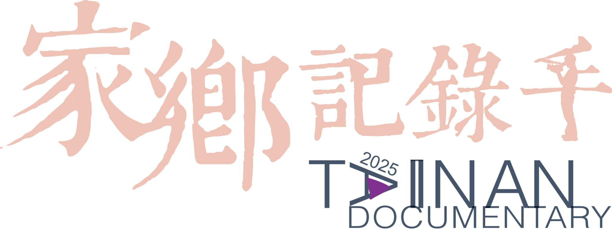 2025家鄉記錄手 – 社區影像紀錄人才培訓班